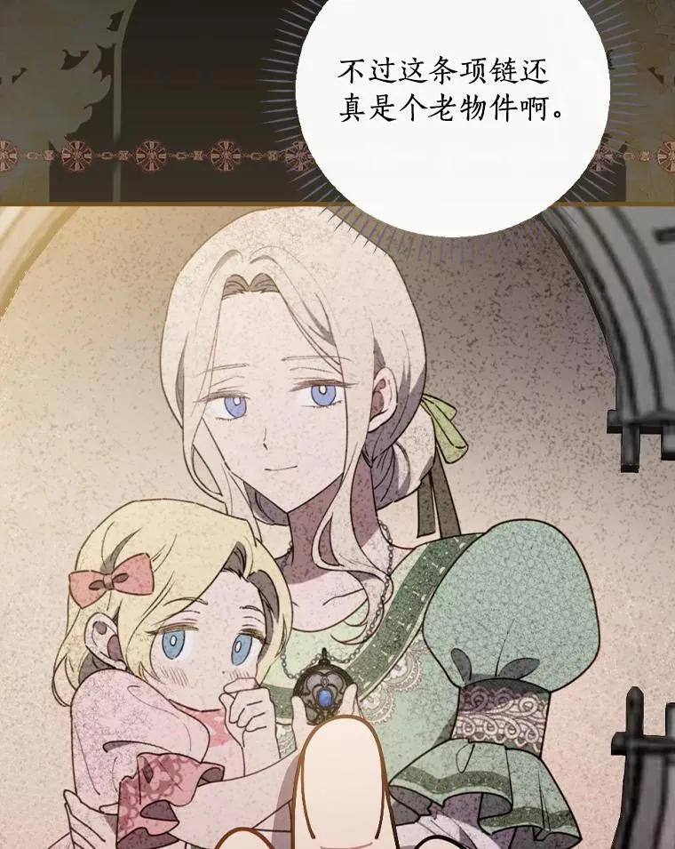 77.我好想她 第70页