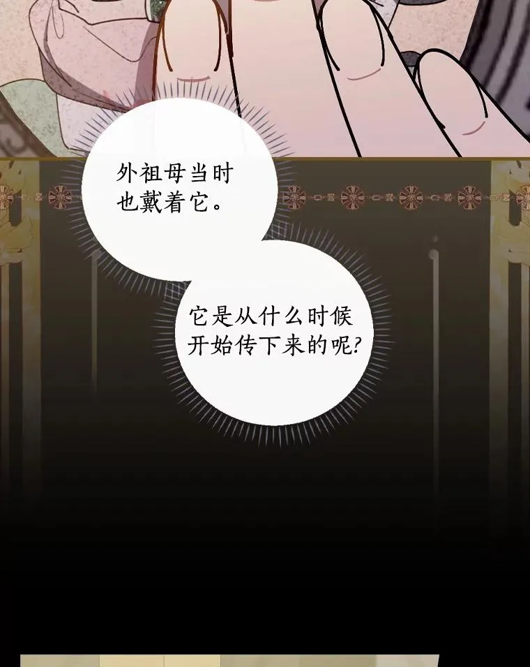 77.我好想她 第71页