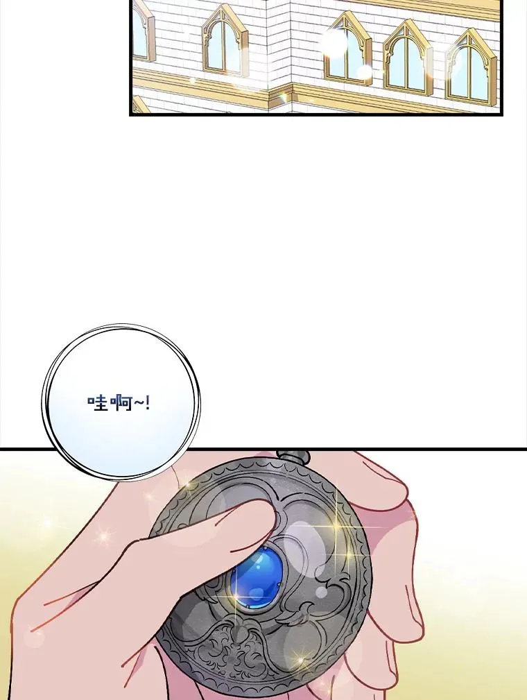 77.我好想她 第78页