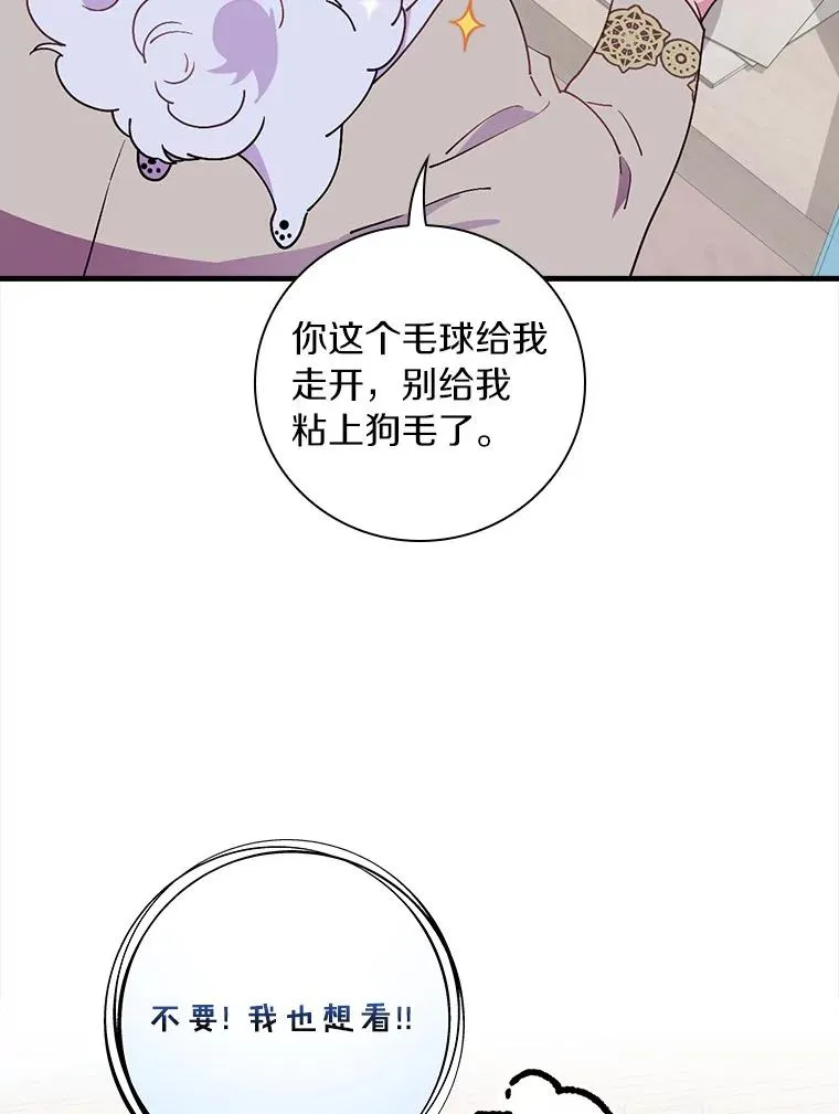 77.我好想她 第80页