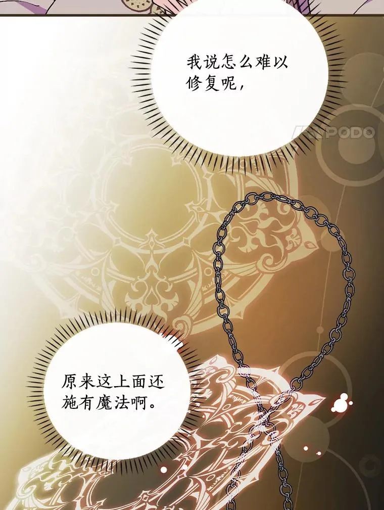 77.我好想她 第82页