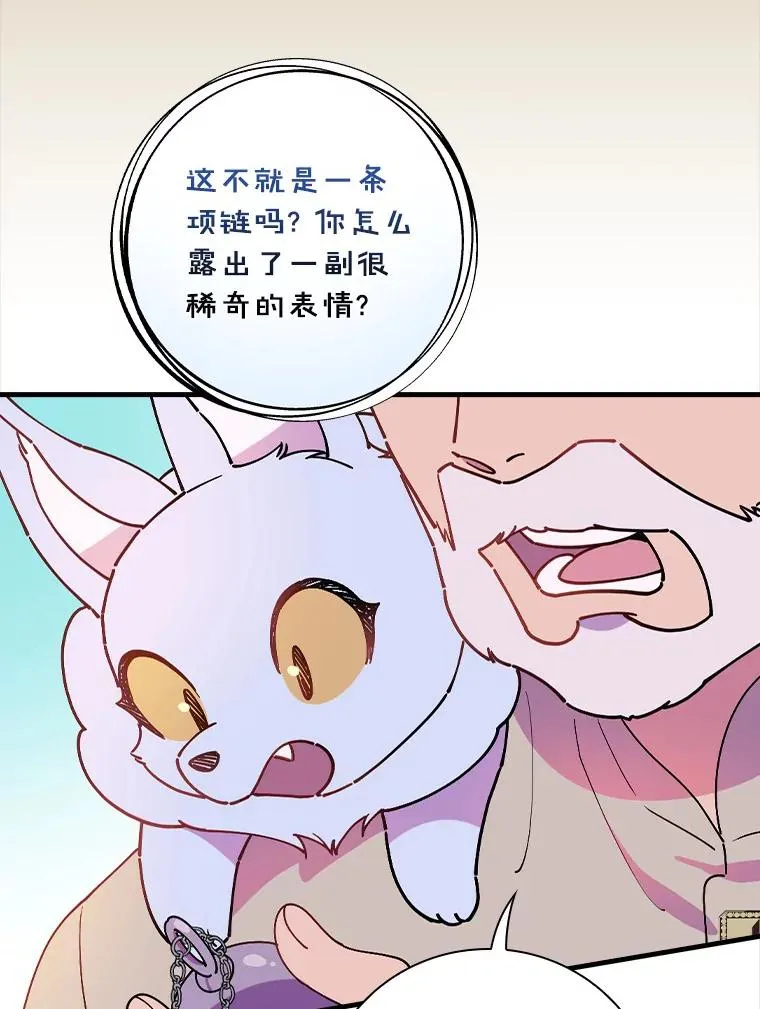 77.我好想她 第84页