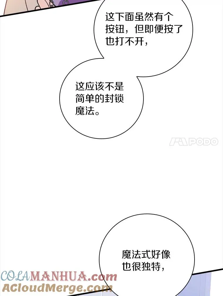 77.我好想她 第85页