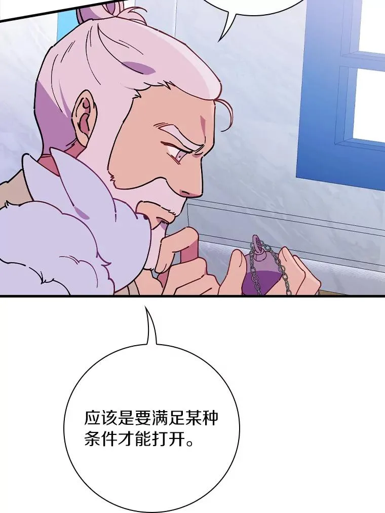 77.我好想她 第86页