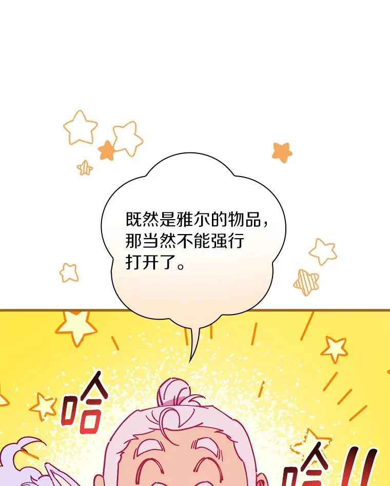 77.我好想她 第87页