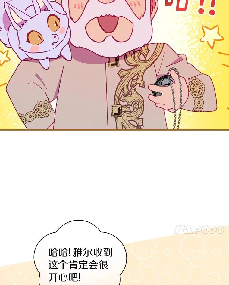 77.我好想她 第88页