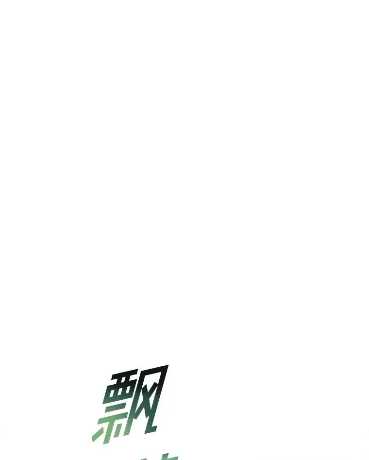 77.我好想她 第90页
