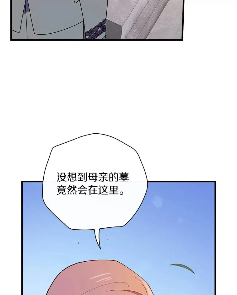77.我好想她 第94页