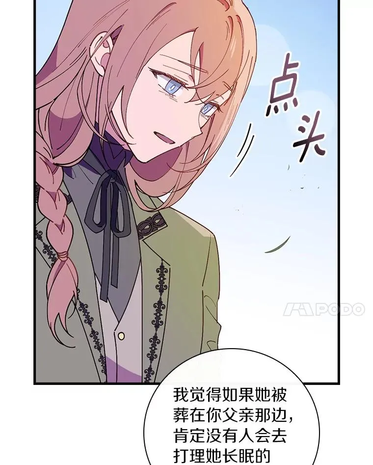 77.我好想她 第95页