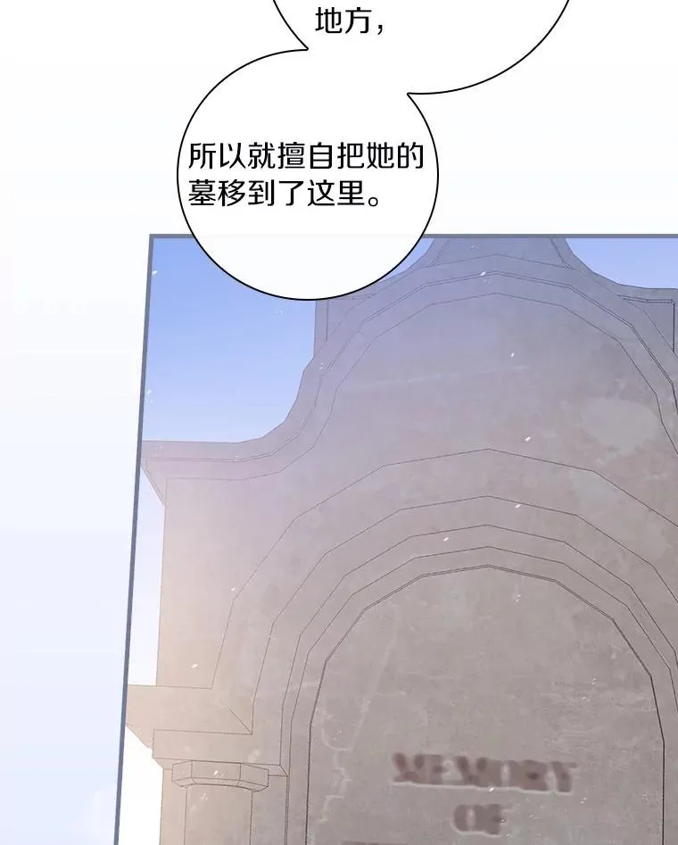 77.我好想她 第96页
