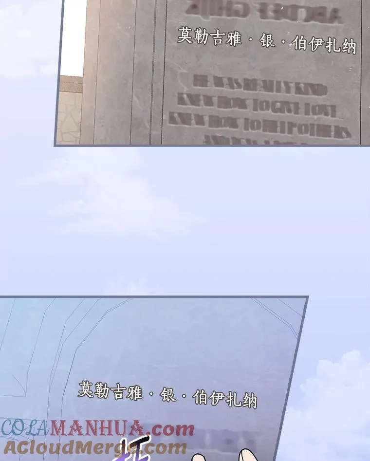 77.我好想她 第97页