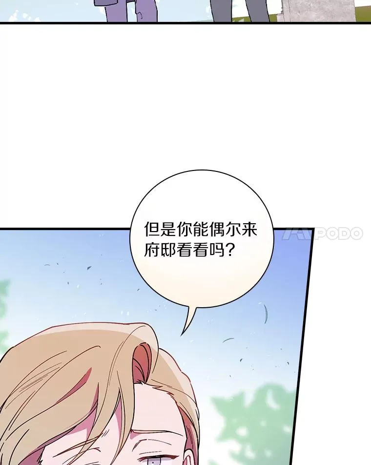 77.我好想她 第102页