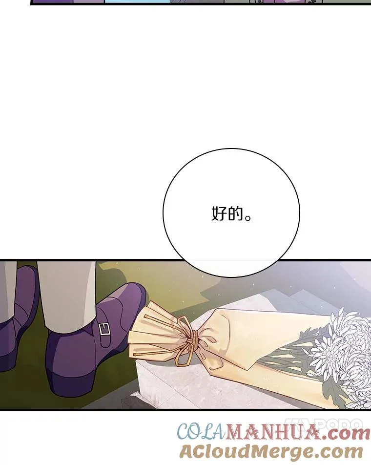 77.我好想她 第105页