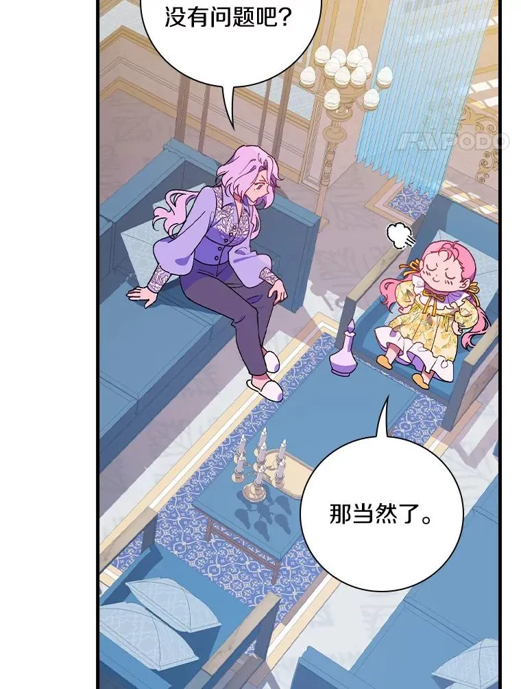 78.伊乌拉内斯？ 第4页
