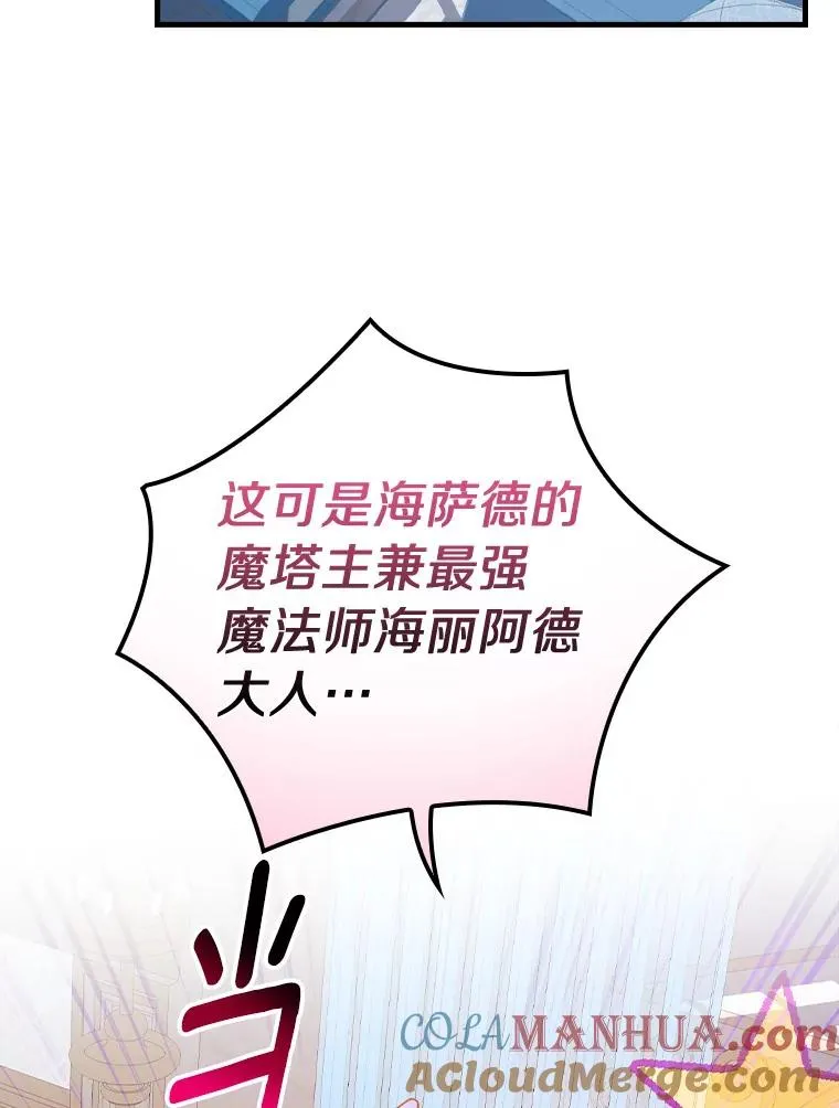 78.伊乌拉内斯？ 第5页