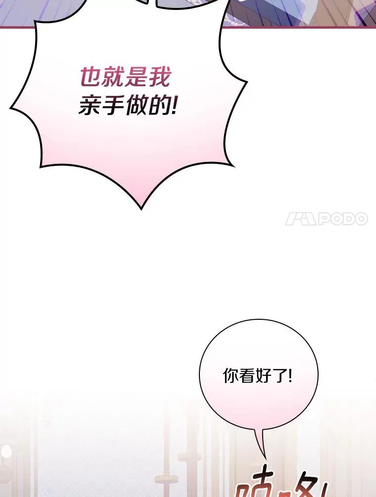78.伊乌拉内斯？ 第7页