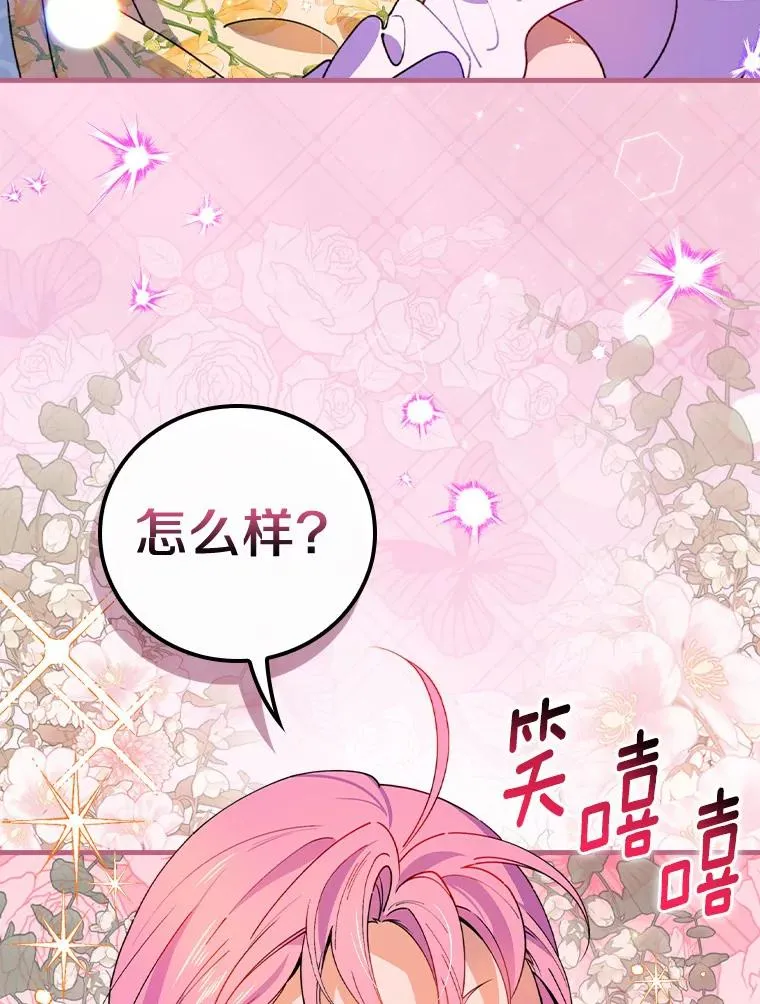 78.伊乌拉内斯？ 第11页