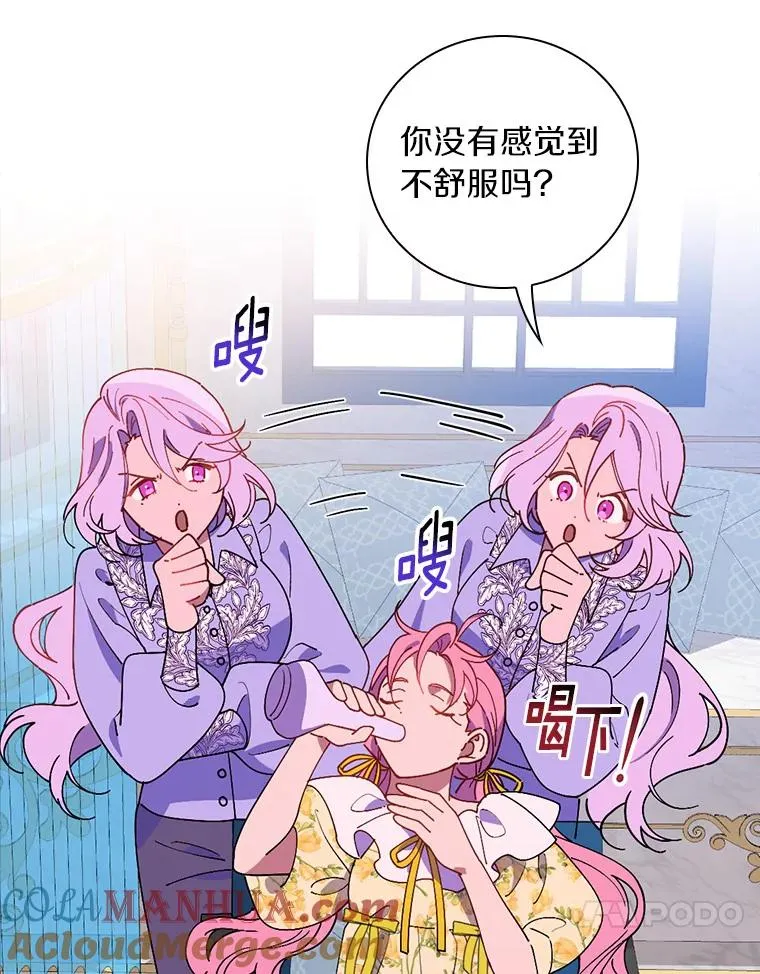 78.伊乌拉内斯？ 第13页