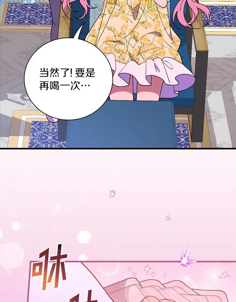 78.伊乌拉内斯？ 第14页