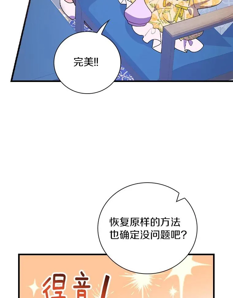 78.伊乌拉内斯？ 第19页