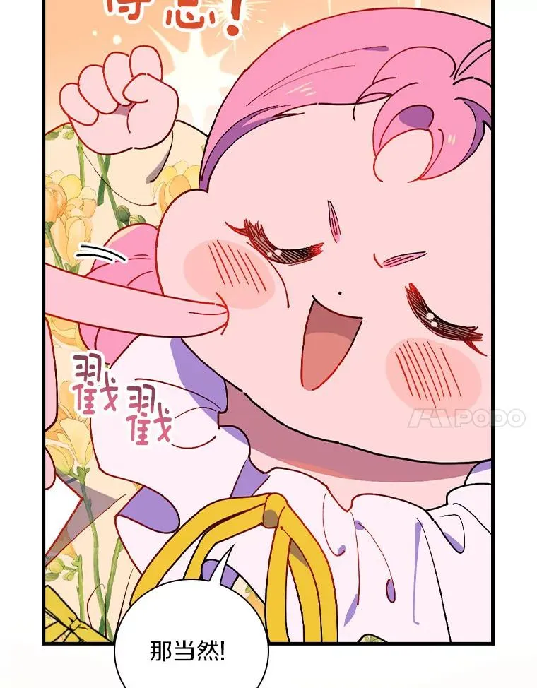 78.伊乌拉内斯？ 第20页