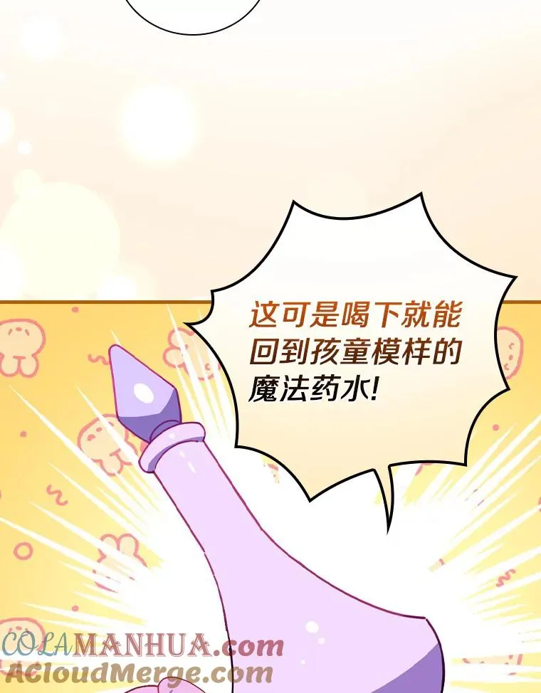 78.伊乌拉内斯？ 第21页