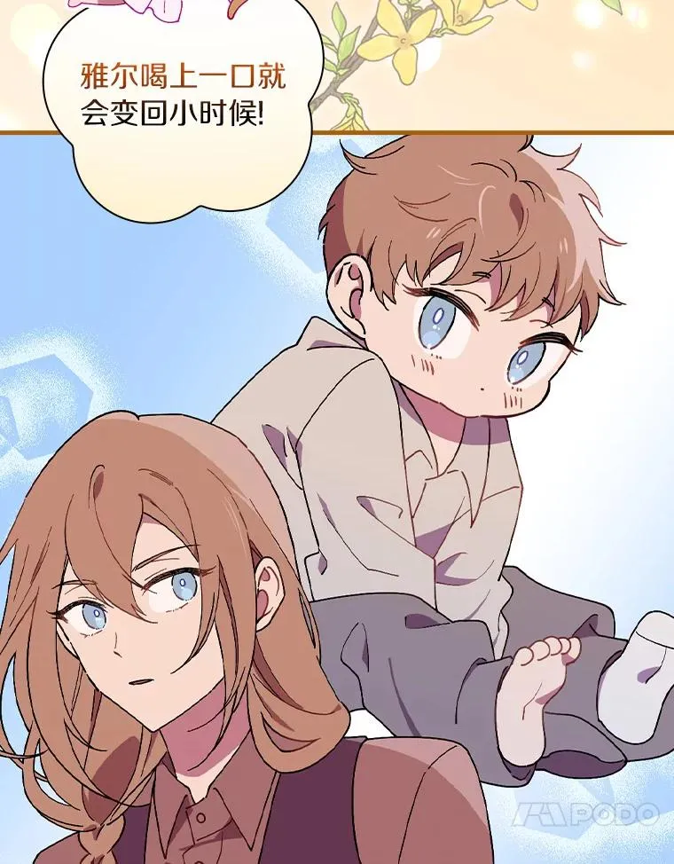 78.伊乌拉内斯？ 第23页