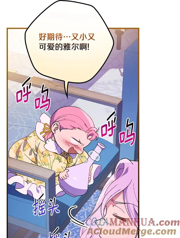 78.伊乌拉内斯？ 第25页