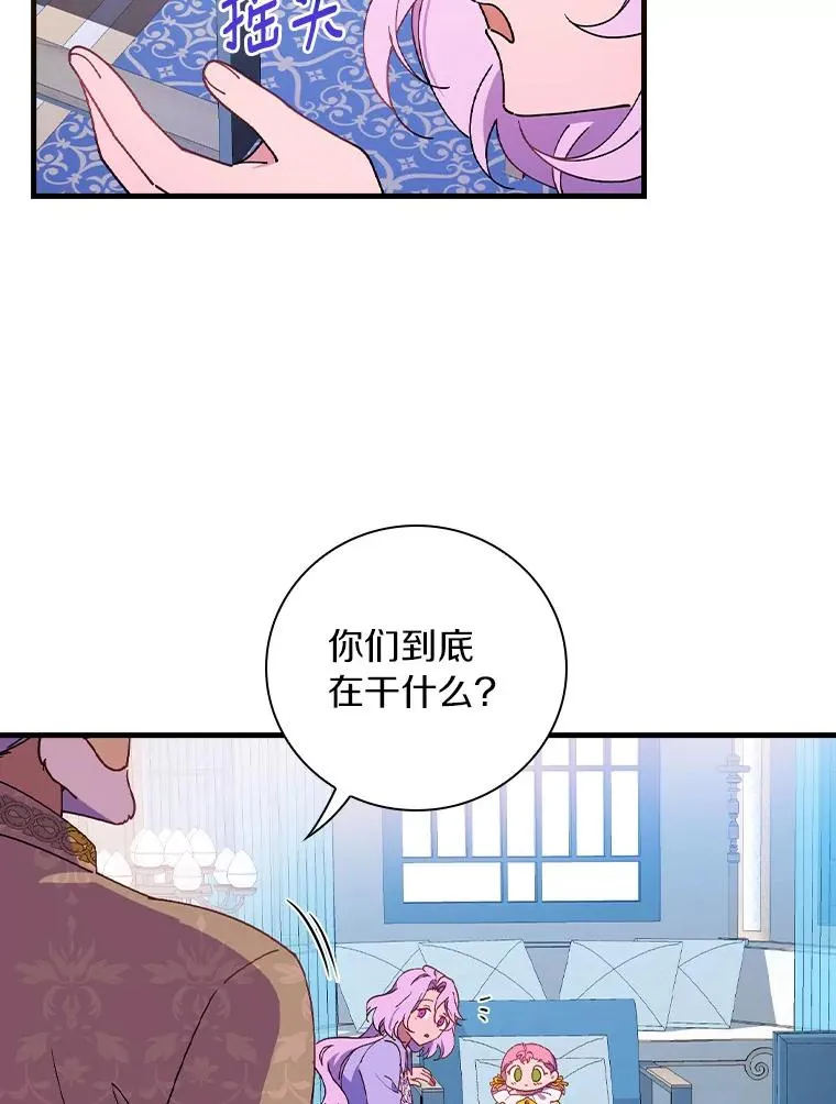 78.伊乌拉内斯？ 第26页