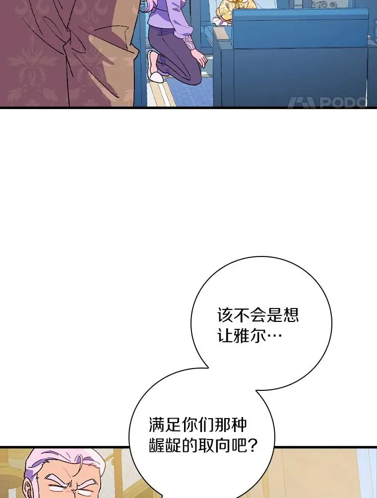 78.伊乌拉内斯？ 第27页