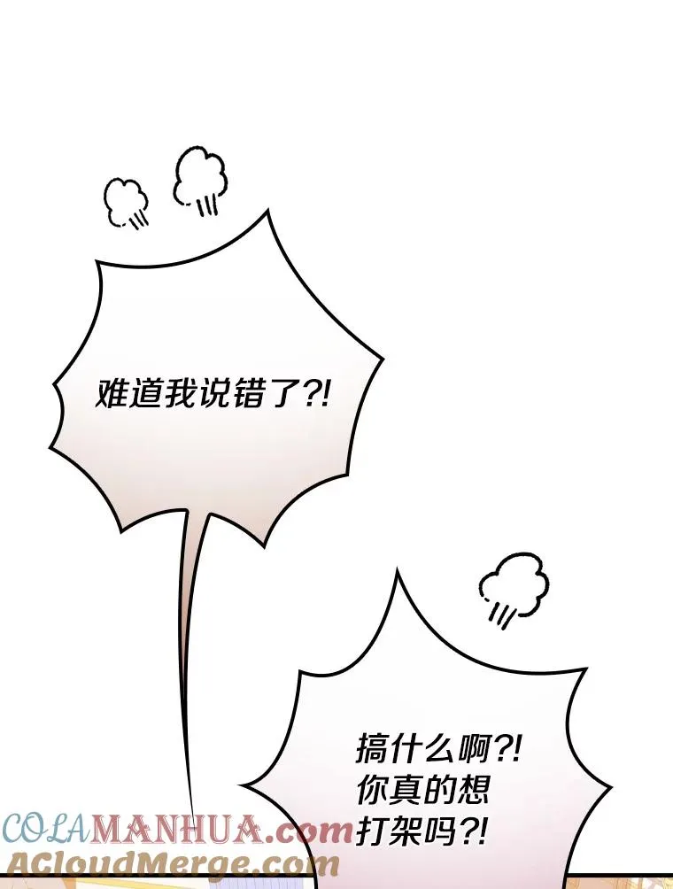 78.伊乌拉内斯？ 第29页