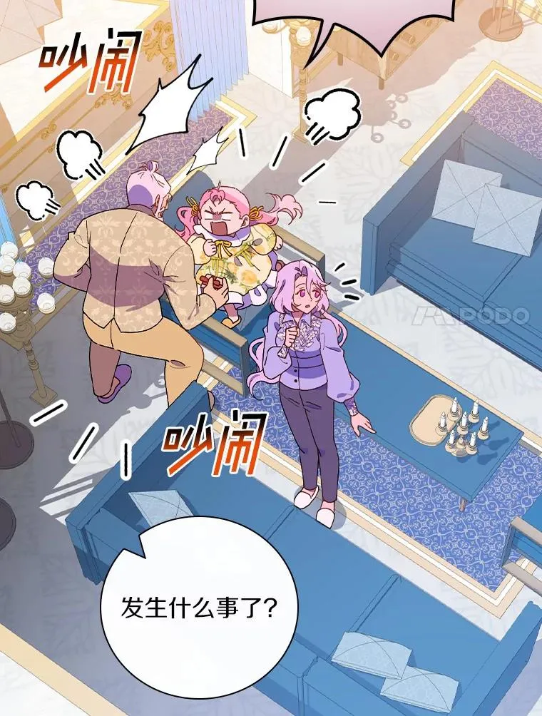 78.伊乌拉内斯？ 第30页