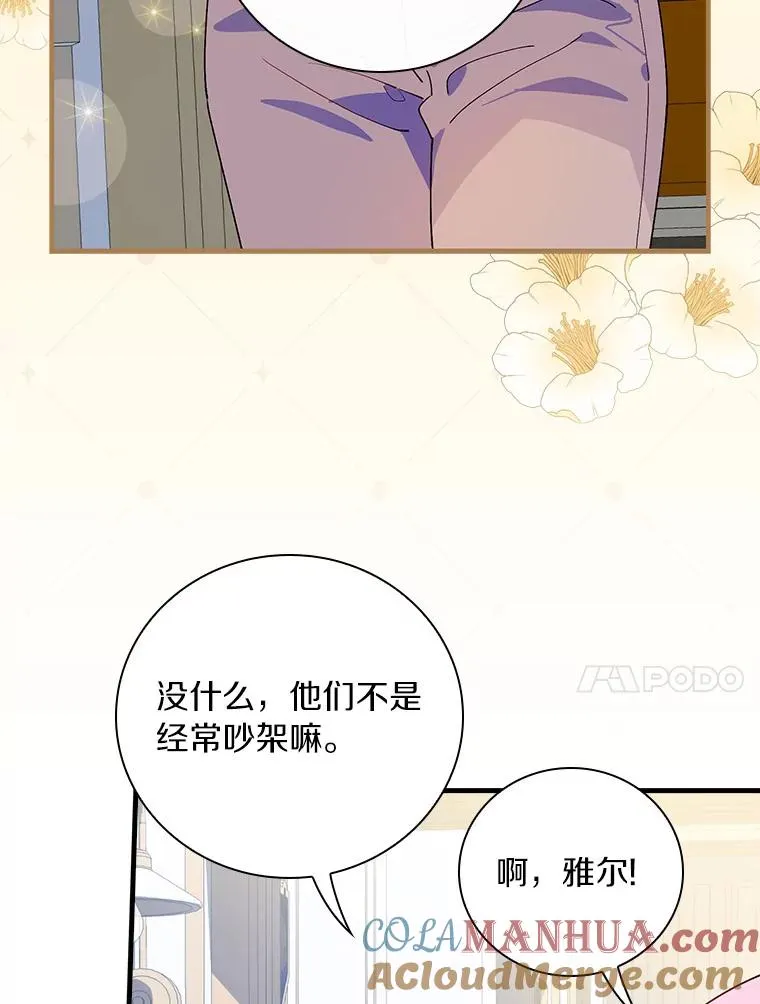 78.伊乌拉内斯？ 第33页
