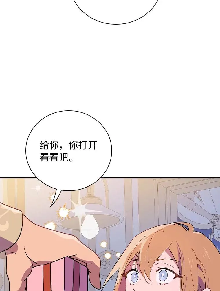 78.伊乌拉内斯？ 第35页