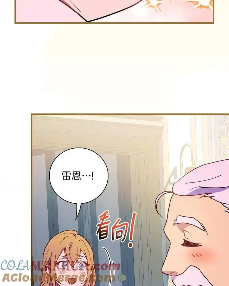 78.伊乌拉内斯？ 第41页
