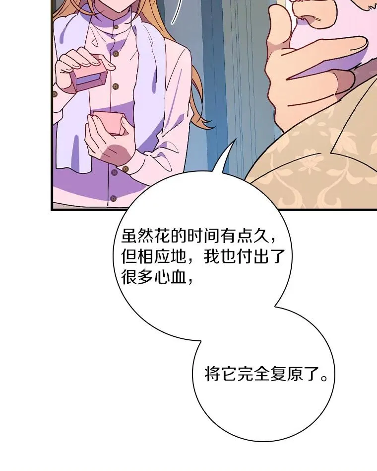 78.伊乌拉内斯？ 第42页