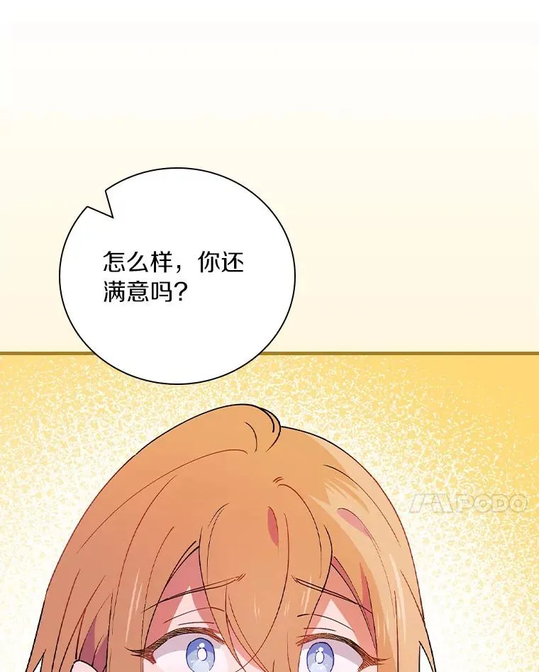 78.伊乌拉内斯？ 第43页
