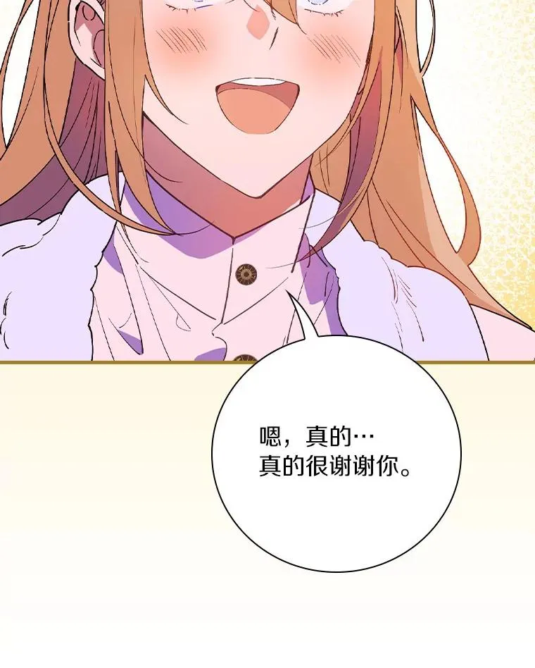 78.伊乌拉内斯？ 第44页