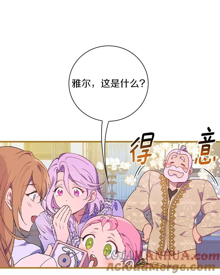 78.伊乌拉内斯？ 第45页