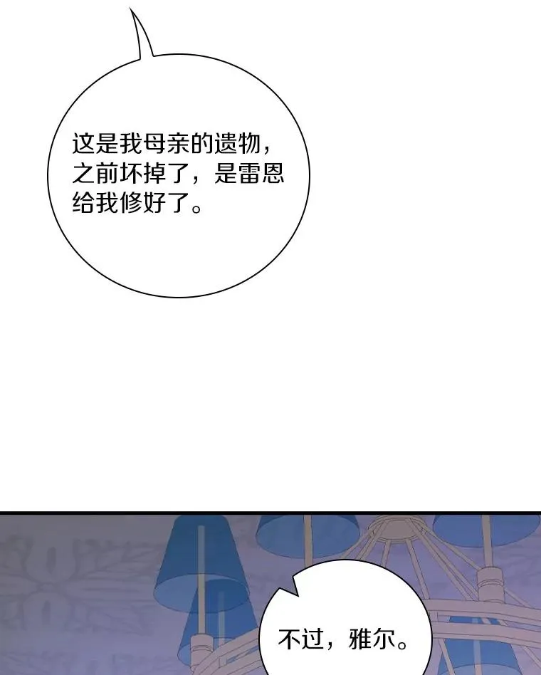 78.伊乌拉内斯？ 第46页
