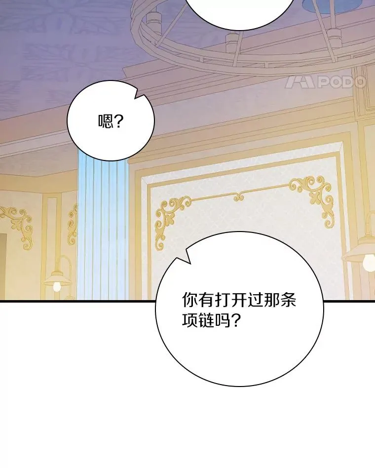 78.伊乌拉内斯？ 第47页