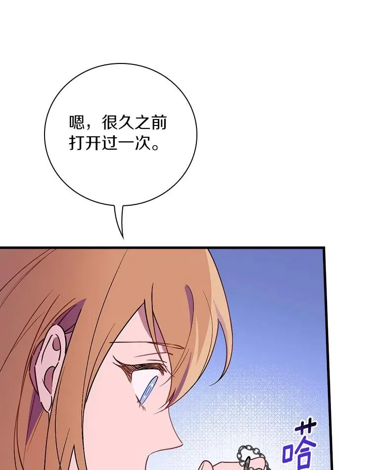 78.伊乌拉内斯？ 第48页
