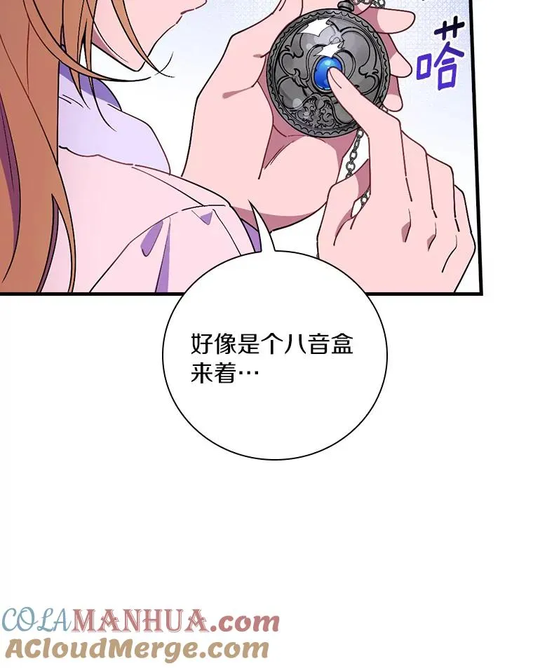 78.伊乌拉内斯？ 第49页