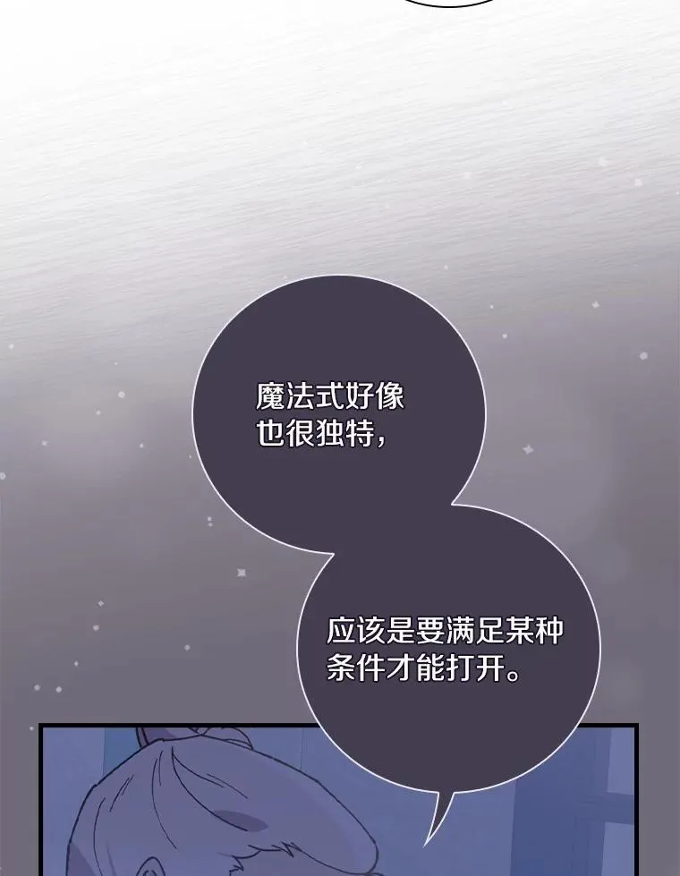 78.伊乌拉内斯？ 第51页