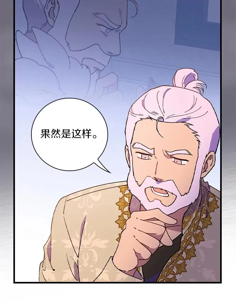 78.伊乌拉内斯？ 第52页