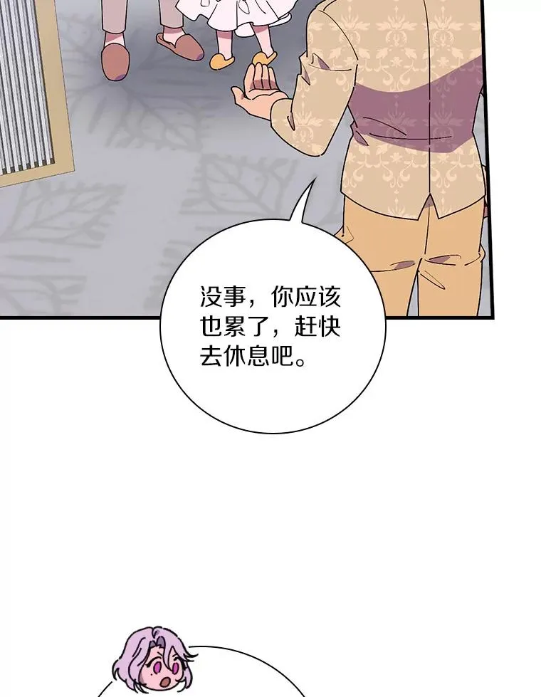 78.伊乌拉内斯？ 第54页