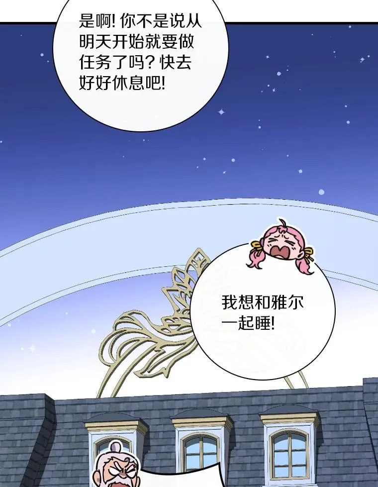 78.伊乌拉内斯？ 第55页