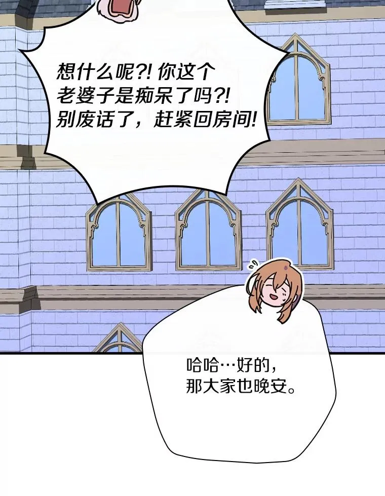 78.伊乌拉内斯？ 第56页