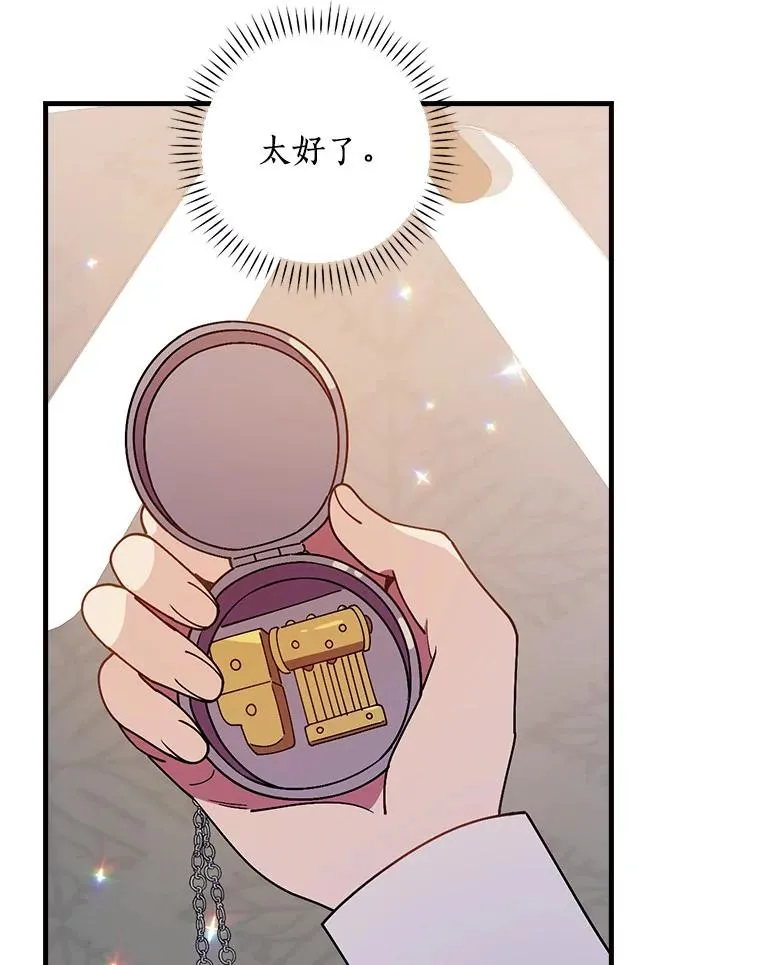 78.伊乌拉内斯？ 第64页