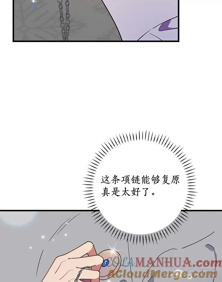78.伊乌拉内斯？ 第65页